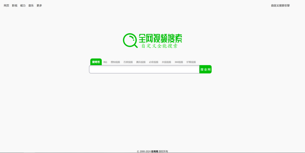 自定义影视全能搜索HTML源码插图 自定义影视全能搜索HTML源码插图