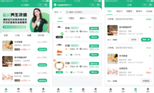 2024最新同城上门家政按摩H5小程序源码 | 全开源无需授权 | 上门预约系统-山水资源站