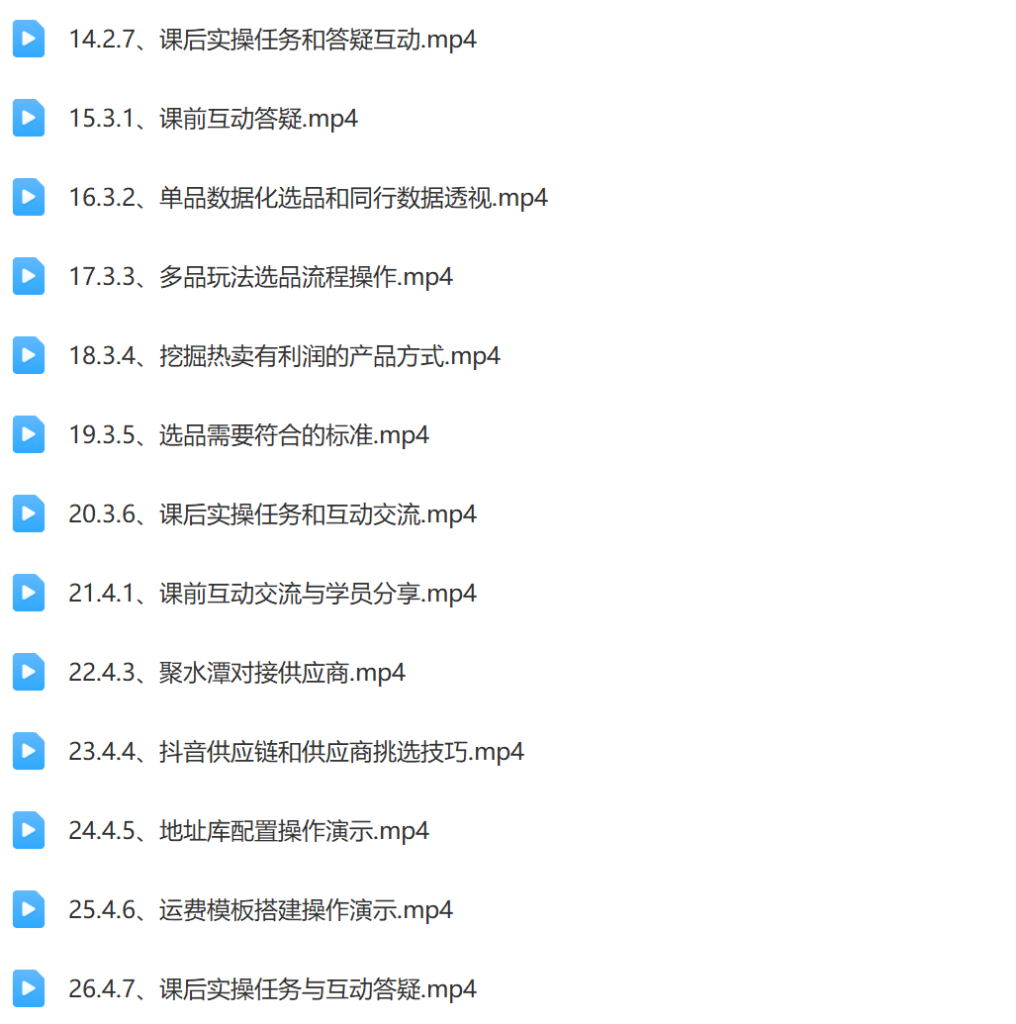 有货源和分销单品爆款玩法课插图2