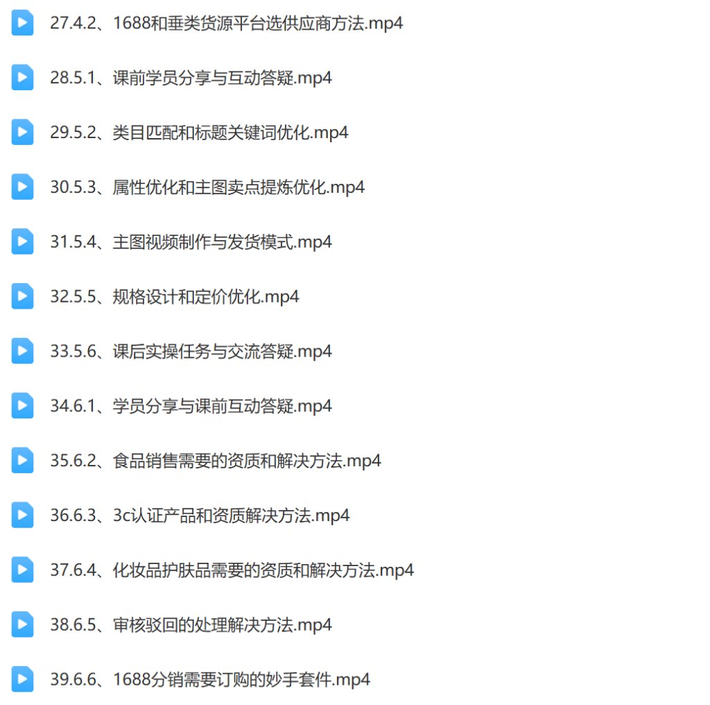 有货源和分销单品爆款玩法课插图3
