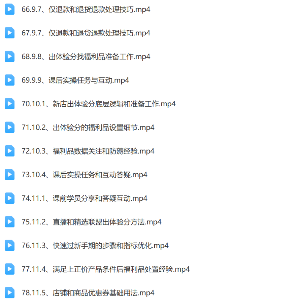 有货源和分销单品爆款玩法课插图6