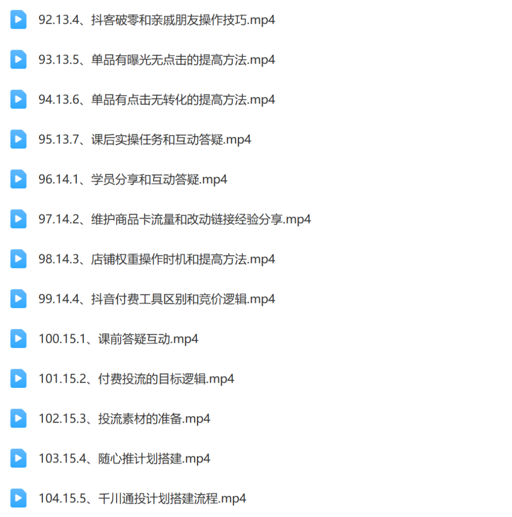 有货源和分销单品爆款玩法课插图8