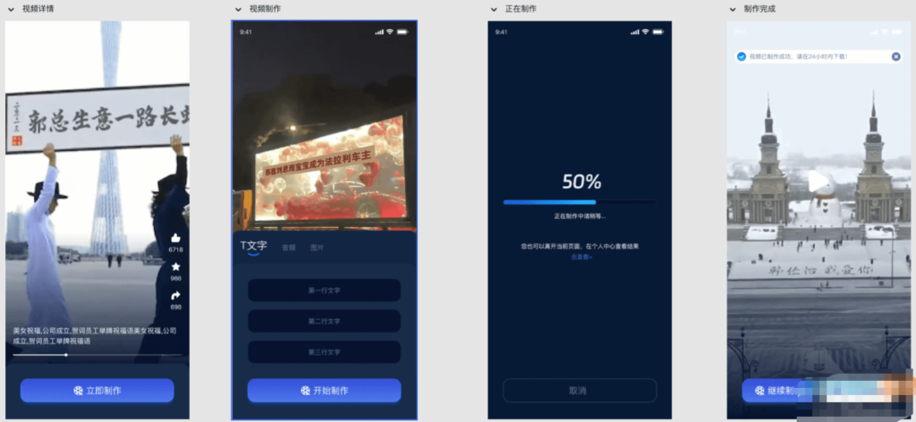 视频改字祝福 豪车装X系统源码uniapp前端源码插图1 视频改字祝福 豪车装X系统源码uniapp前端源码插图1