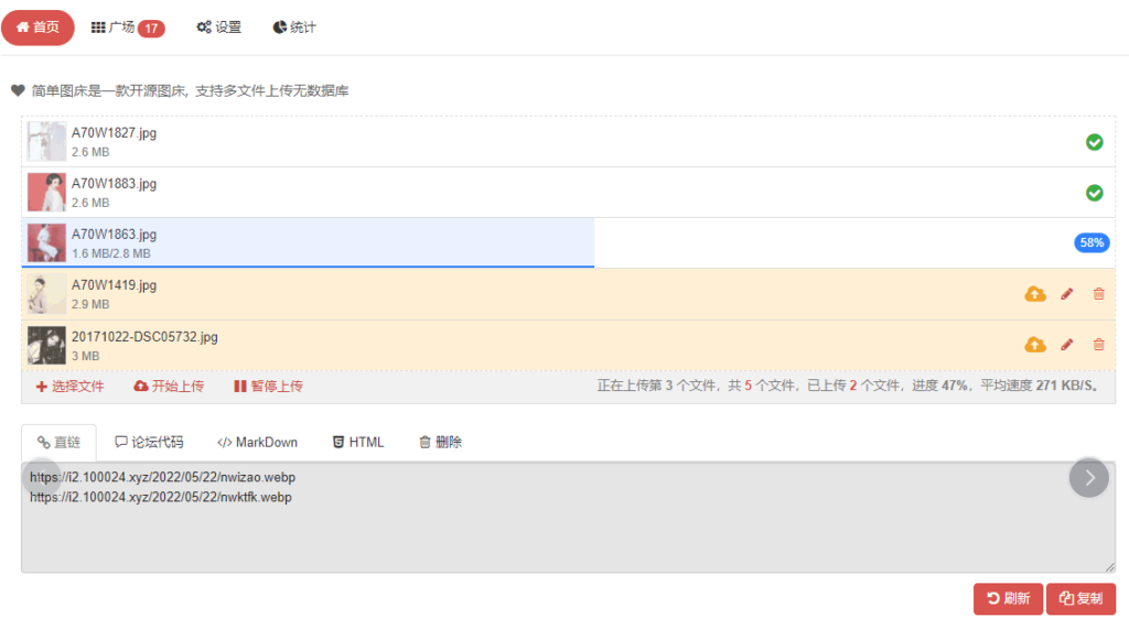 EasyImage 2.0:简单易用的开源图床解决方案插图 EasyImage 2.0:简单易用的开源图床解决方案插图