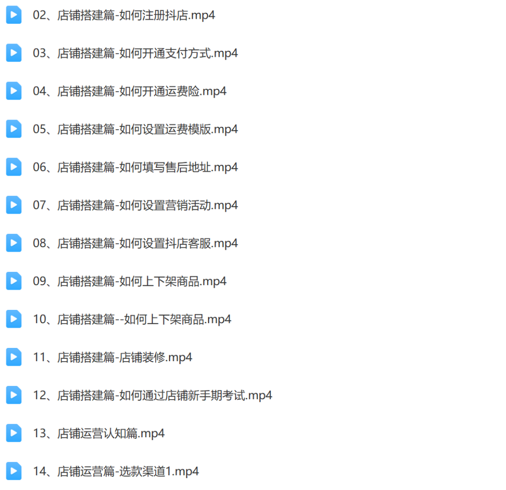 43节童装抖店入门实战训练营插图1 43节童装抖店入门实战训练营插图1