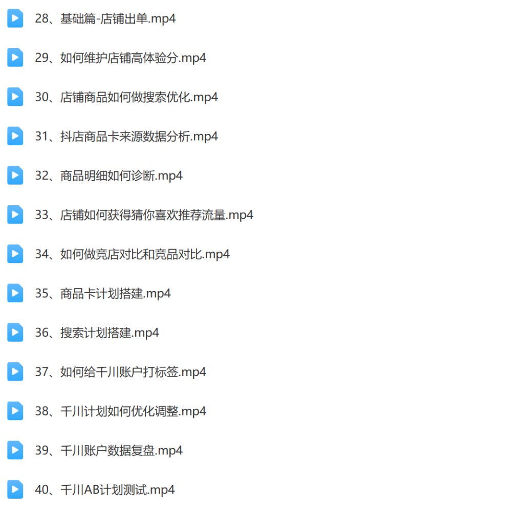 43节童装抖店入门实战训练营插图3 43节童装抖店入门实战训练营插图3