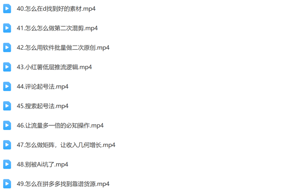 手把手教你玩转小红书店铺课插图4 手把手教你玩转小红书店铺课插图4