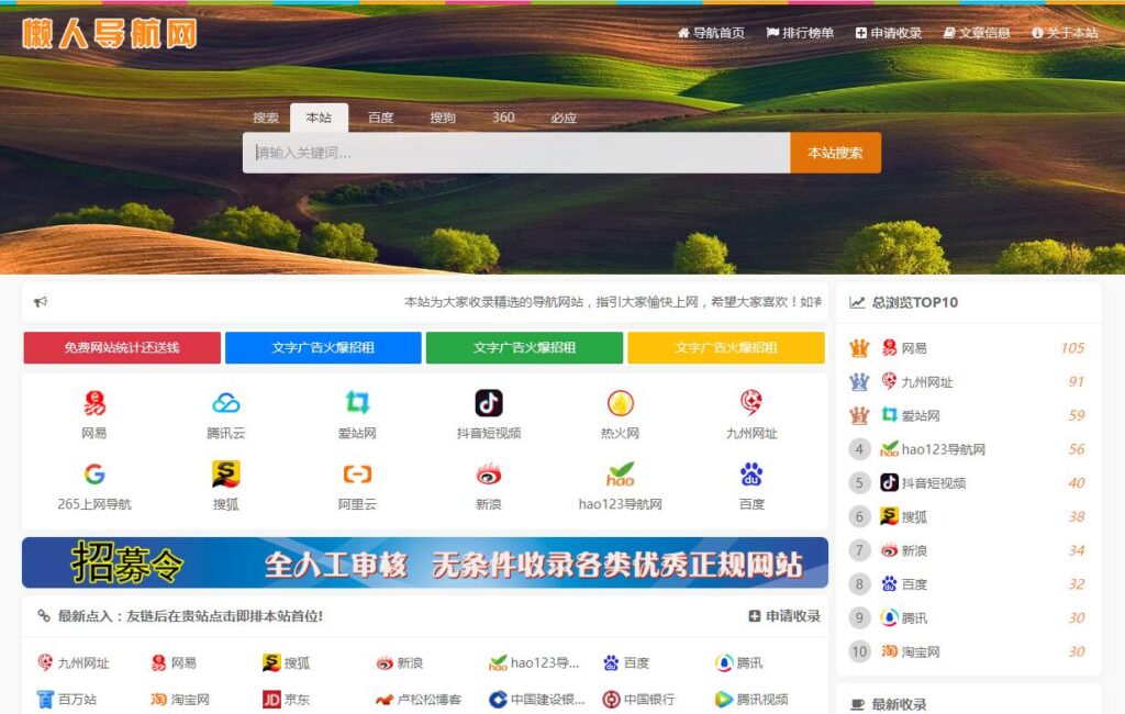 懒人网址导航源码v3.9插图 懒人网址导航源码v3.9插图