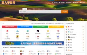懒人网址导航源码v3.9-山水资源站