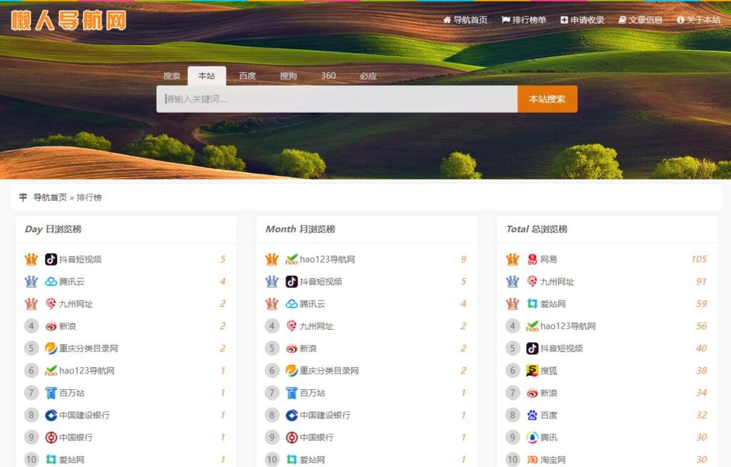 懒人网址导航源码v3.9插图1 懒人网址导航源码v3.9插图1