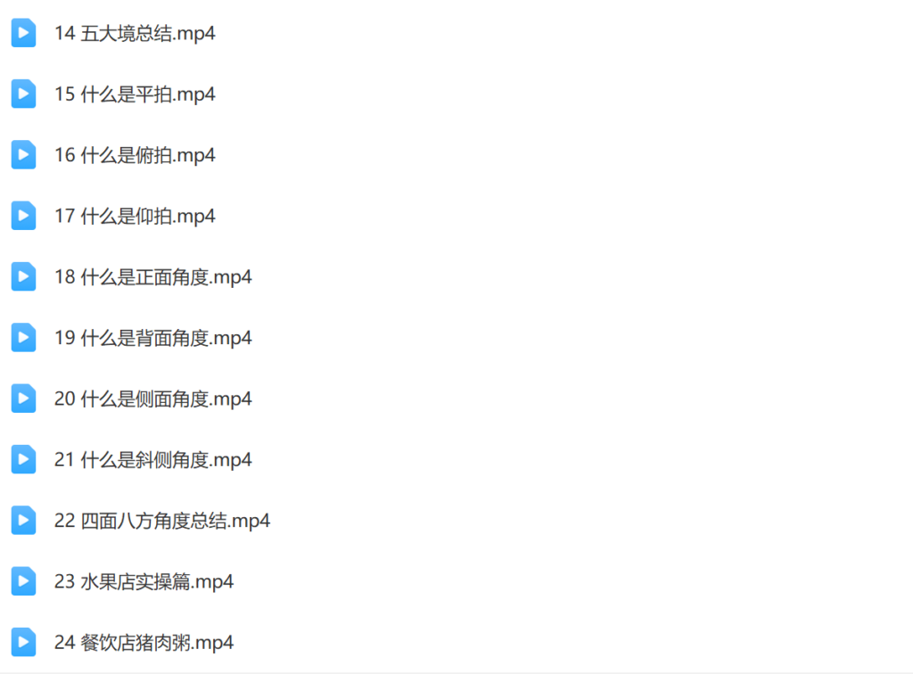 手机从0基础到精通拍摄手法插图2