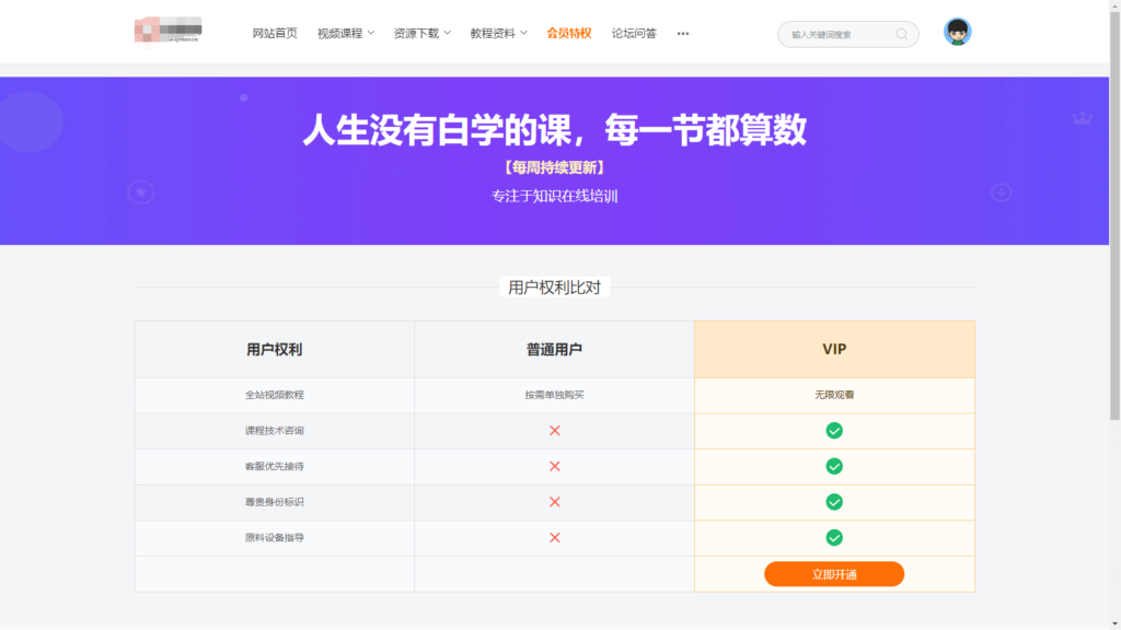 精品UI知识付费系统源码 响应式视频教程知识付费软件下载网站模板插图2 精品UI知识付费系统源码 响应式视频教程知识付费软件下载网站模板插图2