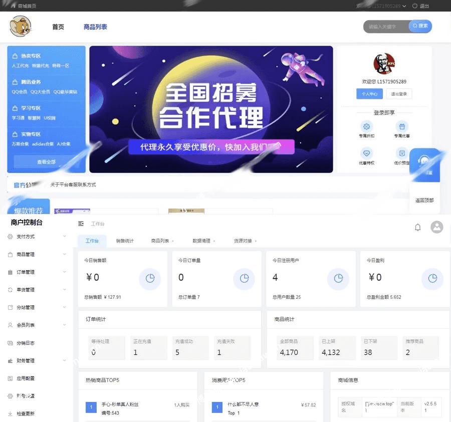 云商城系统源码,无后门,一站式系统Java源码插图 云商城系统源码,无后门,一站式系统Java源码插图