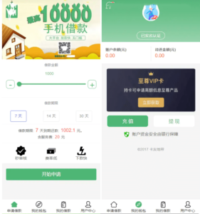 贷款借钱平台 贷款源码 小额贷款系统 卡卡贷源码 小额贷款源码 贷款平台-山水资源站
