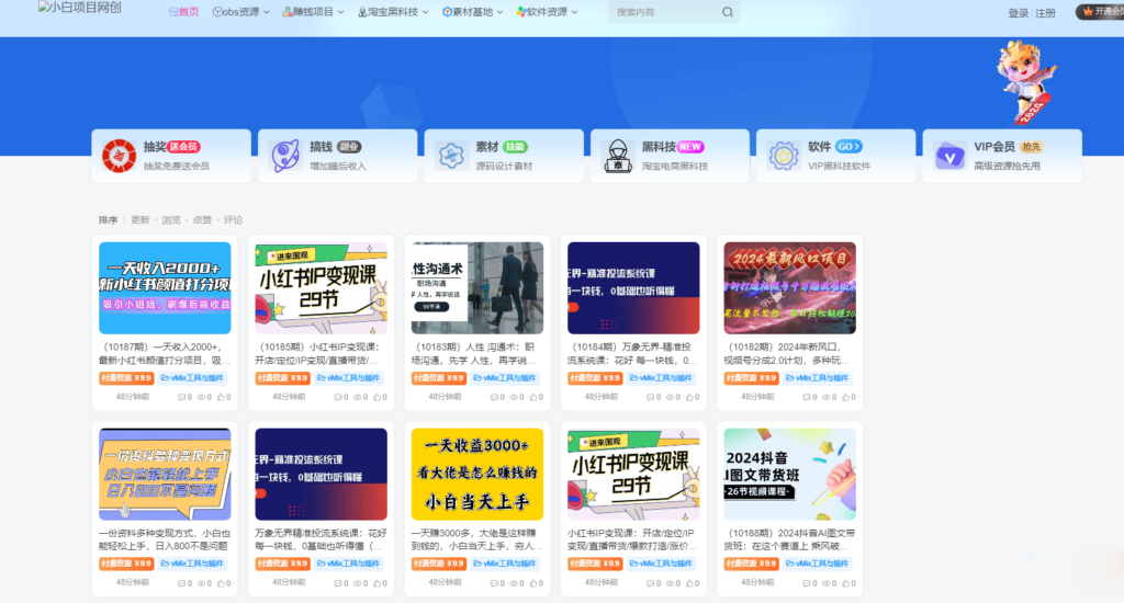 资源下载网站源码:网赚教程自动采集并发布到个人网站躺平赚插图 资源下载网站源码:网赚教程自动采集并发布到个人网站躺平赚插图