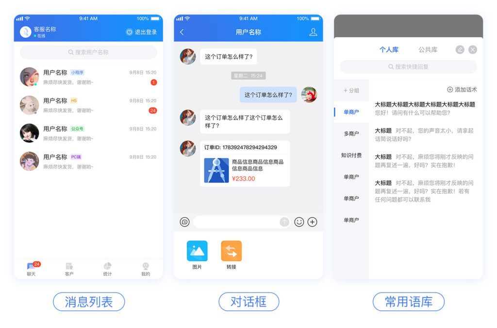 CRMChat网页客服系统源码,支持H5网页接入插图2 CRMChat网页客服系统源码,支持H5网页接入插图2