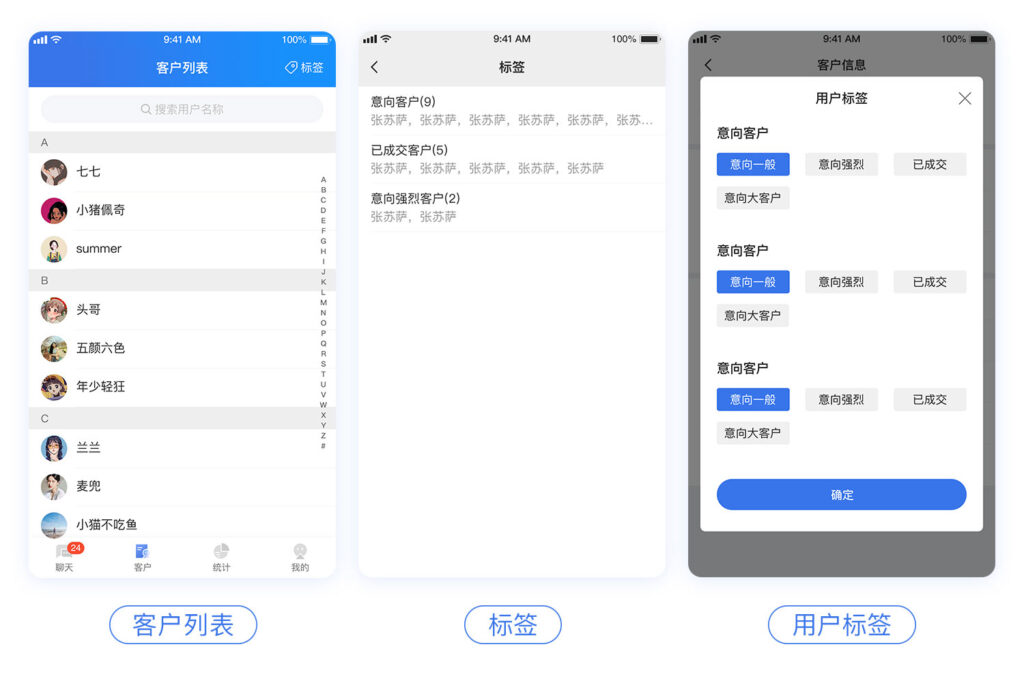 CRMChat网页客服系统源码,支持H5网页接入插图3 CRMChat网页客服系统源码,支持H5网页接入插图3
