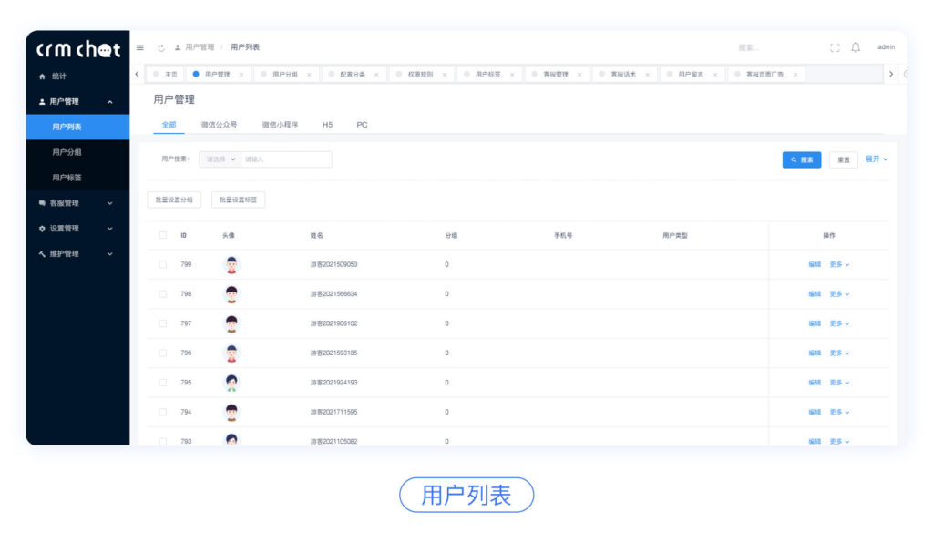 CRMChat网页客服系统源码,支持H5网页接入插图8 CRMChat网页客服系统源码,支持H5网页接入插图8