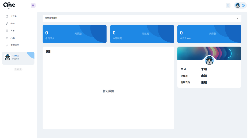 2024 AI中转计费平台系统源码插图