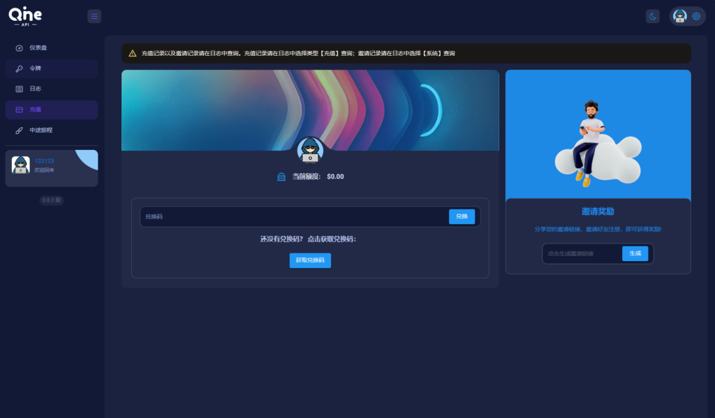 2024 AI中转计费平台系统源码插图2