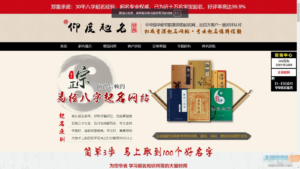 价值上千的新版起名源码、起名网站、起名程序、起名网、八字起名源码、周易起名源码-山水资源站