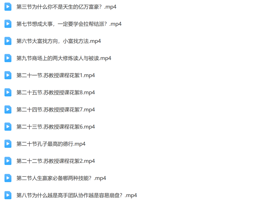 赢在人情世故走向成功策略插图2