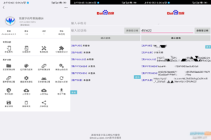 百度手机号登录iApp源码V3-山水资源站
