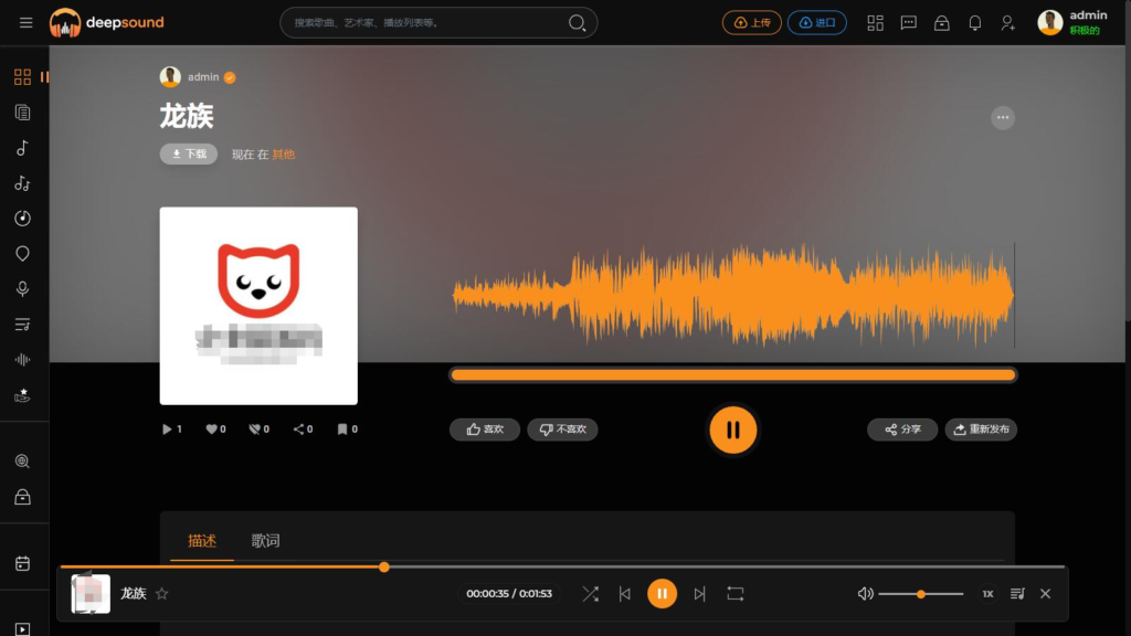 【亲测】阿宅轻量音乐网站程序源码开心版插图