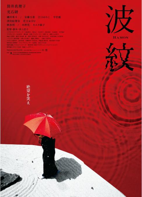 《波纹》2023 日 喜剧 豆瓣7.6 插图 《波纹》2023 日 喜剧 豆瓣7.6 插图