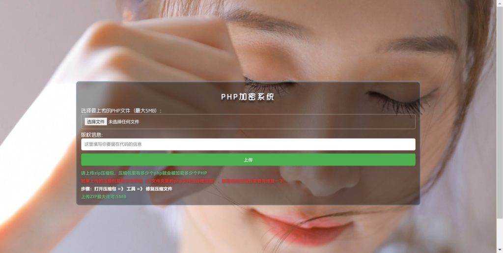 最新php项目加密源码插图 最新php项目加密源码插图