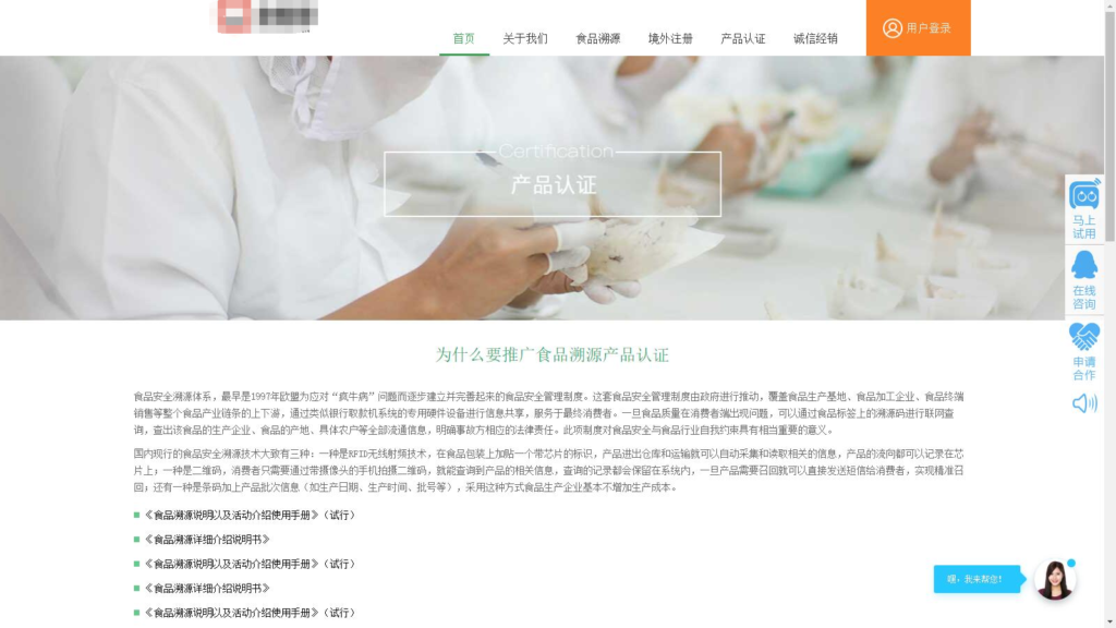 农产品产品防伪防窜货+二维码防伪+溯源系统源码全平台一物一码数字化防伪防窜货和溯源查询系统插图1