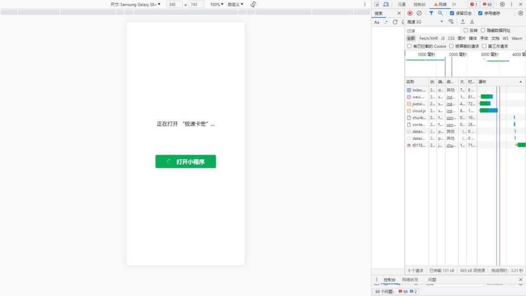 H5网站跳转打开微信小程序源码插图 H5网站跳转打开微信小程序源码插图