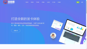 企业发卡系统源码蓝色UI模板+商户+手机端+对接易支付接口版(无需授权)-山水资源站