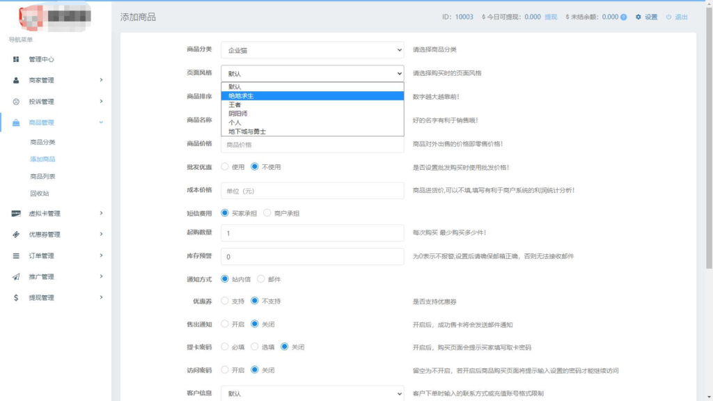 企业发卡系统源码蓝色UI模板+商户+手机端+对接易支付接口版(无需授权)插图2 企业发卡系统源码蓝色UI模板+商户+手机端+对接易支付接口版(无需授权)插图2
