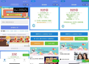 同名在线查询系统微信小程序源码下载支持多种流量主-山水资源站