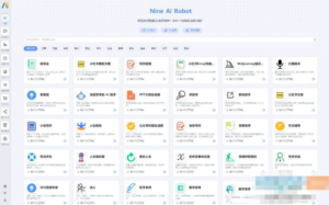 5月最新版NineAi 新版AI系统网站源码-山水资源站