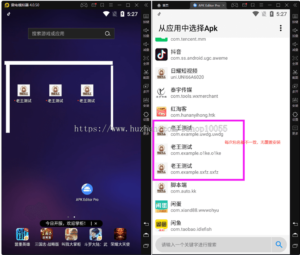 apk打包源码,自动实现随机更换包名和签名-山水资源站