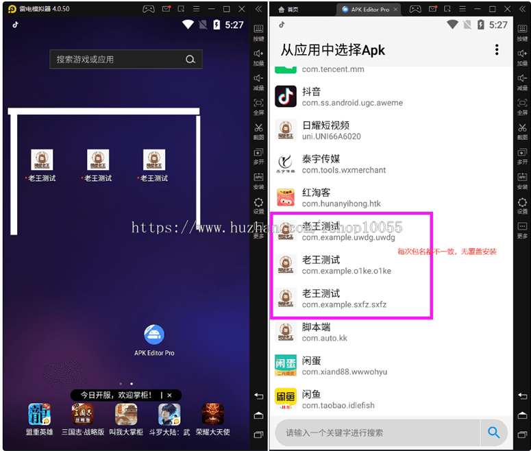 apk打包源码,自动实现随机更换包名和签名插图 apk打包源码,自动实现随机更换包名和签名插图