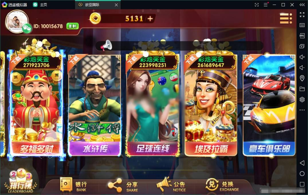 网狐棋牌二开U3D电玩城全套数据+安卓+ios+服务器打包运营产品插图 网狐棋牌二开U3D电玩城全套数据+安卓+ios+服务器打包运营产品插图