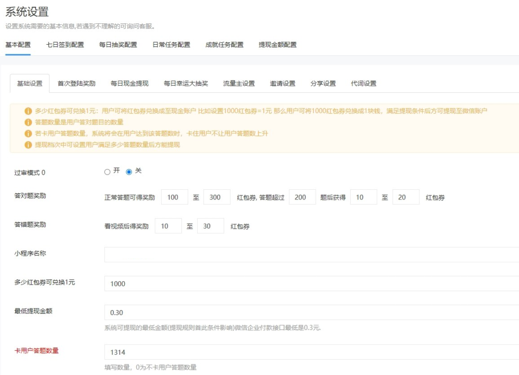 功能强大UI美观的视频答题猜歌闯关娱乐微信小程序源码插图5