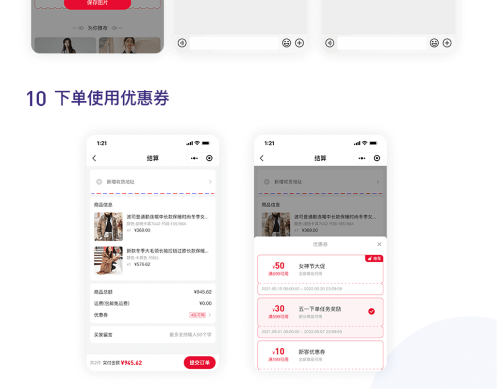 Leadshop开源商城小程序源码 – 支持公众号H5插图7 Leadshop开源商城小程序源码 – 支持公众号H5插图7