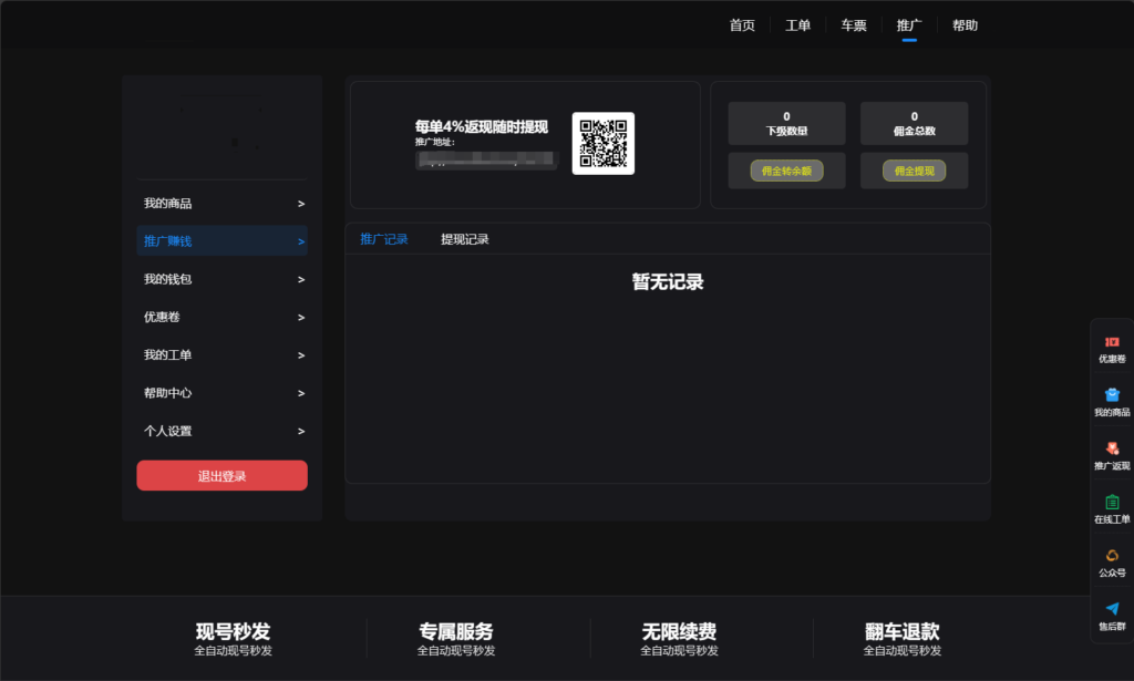 最新租号平台系统源码，支持单独租用或合租使用插图2