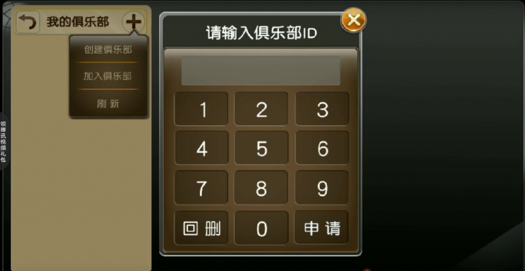 叮当指牌 柳州麻将+来宾麻将+俱乐部整套源码界面优美 (完美运营版)插图4 叮当指牌 柳州麻将+来宾麻将+俱乐部整套源码界面优美 (完美运营版)插图4
