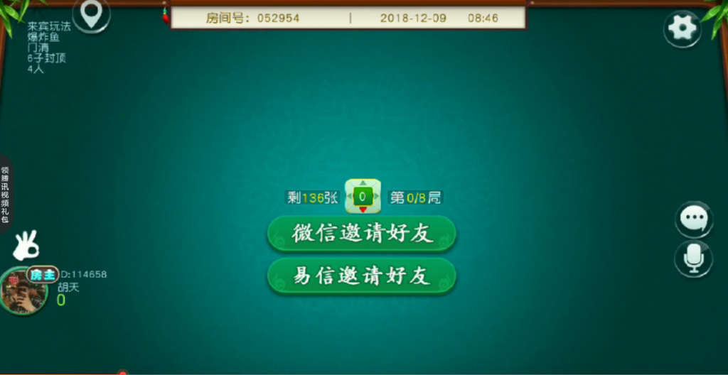 叮当指牌 柳州麻将+来宾麻将+俱乐部整套源码界面优美 (完美运营版)插图5 叮当指牌 柳州麻将+来宾麻将+俱乐部整套源码界面优美 (完美运营版)插图5
