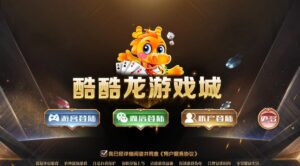 酷酷龙简单视频搭建说明下载+源码程序下载-山水资源站