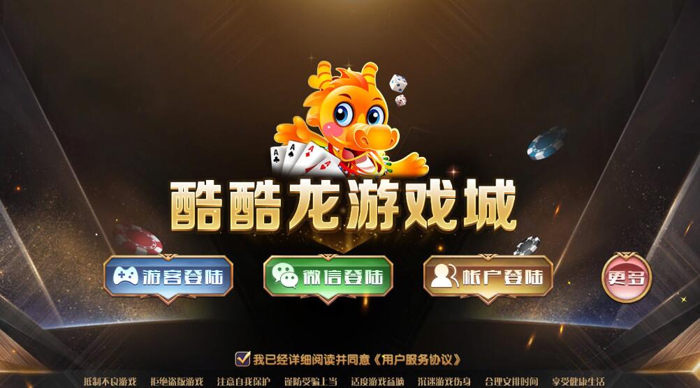 酷酷龙简单视频搭建说明下载+源码程序下载插图 酷酷龙简单视频搭建说明下载+源码程序下载插图