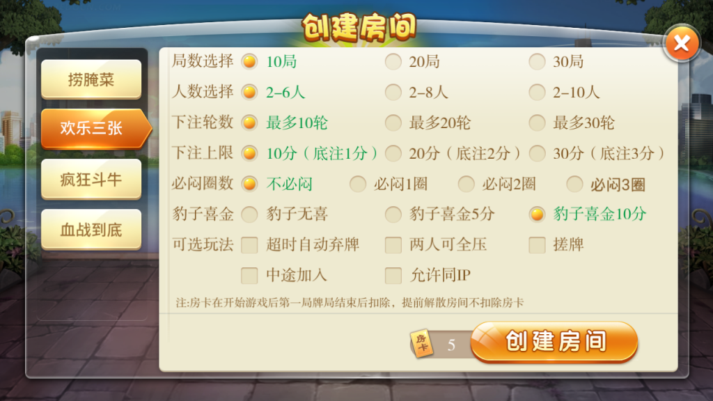 云尖科技 最新天天棋牌房卡游戏平台APP源码 支持俱乐部_亲友圈+完整数据插图3 云尖科技 最新天天棋牌房卡游戏平台APP源码 支持俱乐部_亲友圈+完整数据插图3