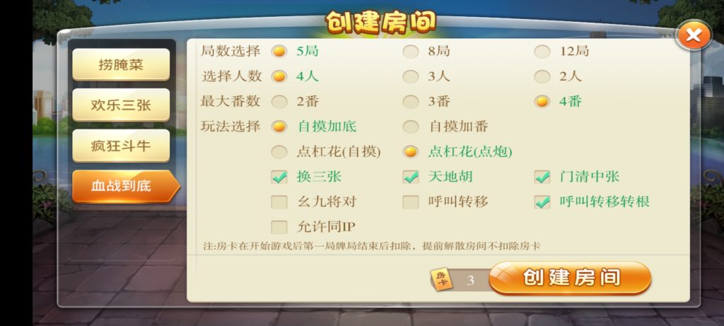 云尖科技 最新天天棋牌房卡游戏平台APP源码 支持俱乐部_亲友圈+完整数据插图6 云尖科技 最新天天棋牌房卡游戏平台APP源码 支持俱乐部_亲友圈+完整数据插图6