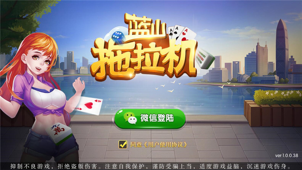云尖科技 蓝山娱乐拖拉机房卡游戏5合1地方棋牌房卡游戏支持俱乐部亲友圈+完整服务器打包插图 云尖科技 蓝山娱乐拖拉机房卡游戏5合1地方棋牌房卡游戏支持俱乐部亲友圈+完整服务器打包插图