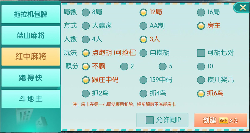 云尖科技 蓝山娱乐拖拉机房卡游戏5合1地方棋牌房卡游戏支持俱乐部亲友圈+完整服务器打包插图7 云尖科技 蓝山娱乐拖拉机房卡游戏5合1地方棋牌房卡游戏支持俱乐部亲友圈+完整服务器打包插图7